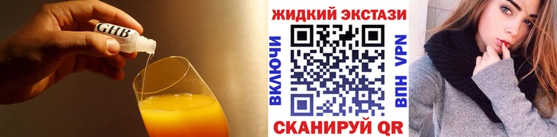 БУТИРАТ GHB дарк нет состав Сысерть где можно купить наркотик