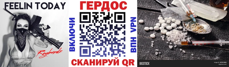 ГЕРОИН Heroin  Сысерть 
