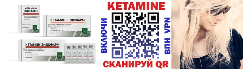 КЕТАМИН VHQ Сысерть
