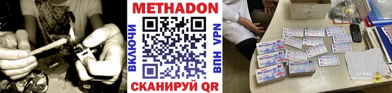 МЕТАДОН methadone  Сысерть 